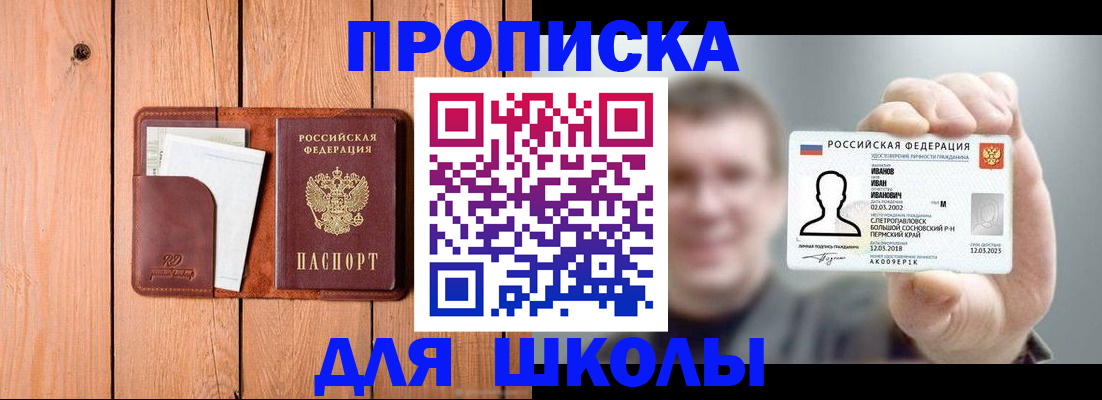 прописка для работы в Нерехте