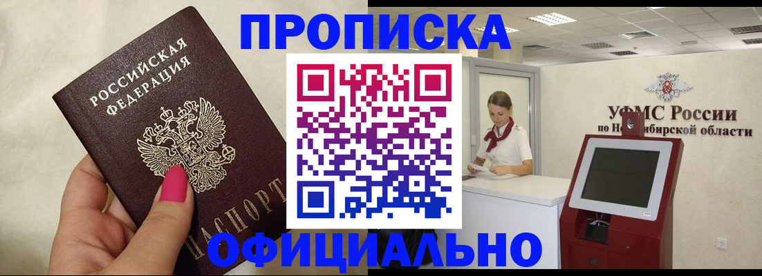 прописка для военкомата в Нерехте