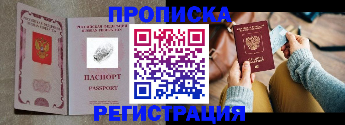 прописка поиск в Нерехте