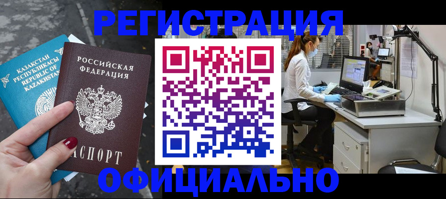 прописка иностранных граждан в Нерехте