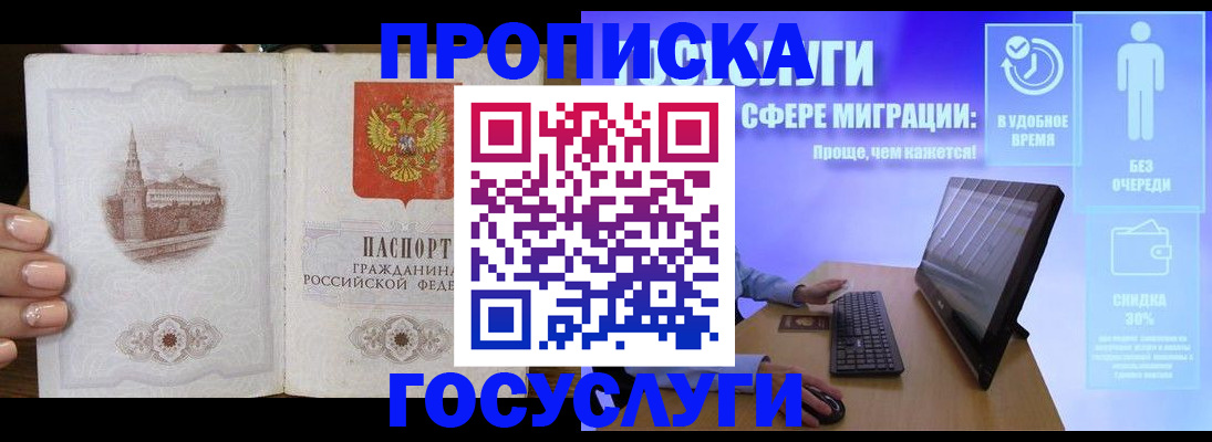 прописка для школы в Нерехте