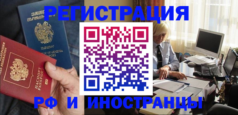 регистрация в Нерехте