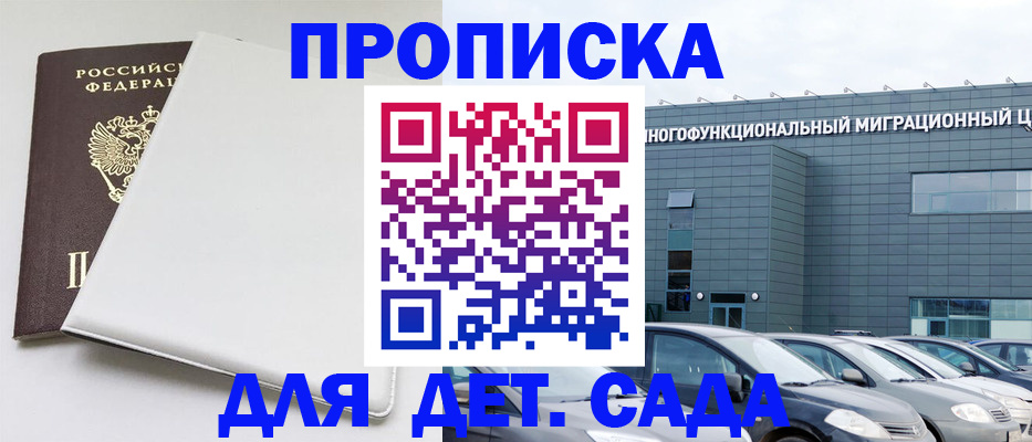 временная регистрация в квартире в Нерехте