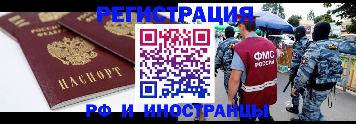 прописка в Нерехте