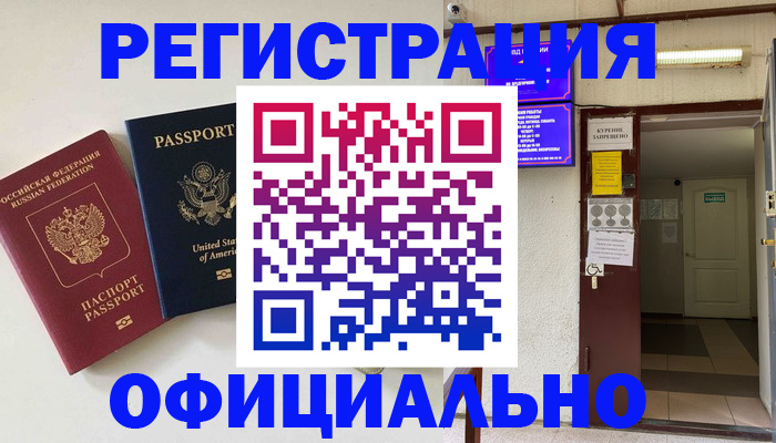 прописка ребенка в Нерехте