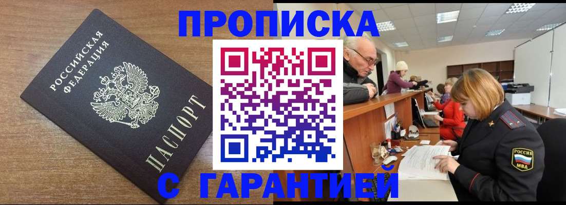 прописка от собственника в Нерехте